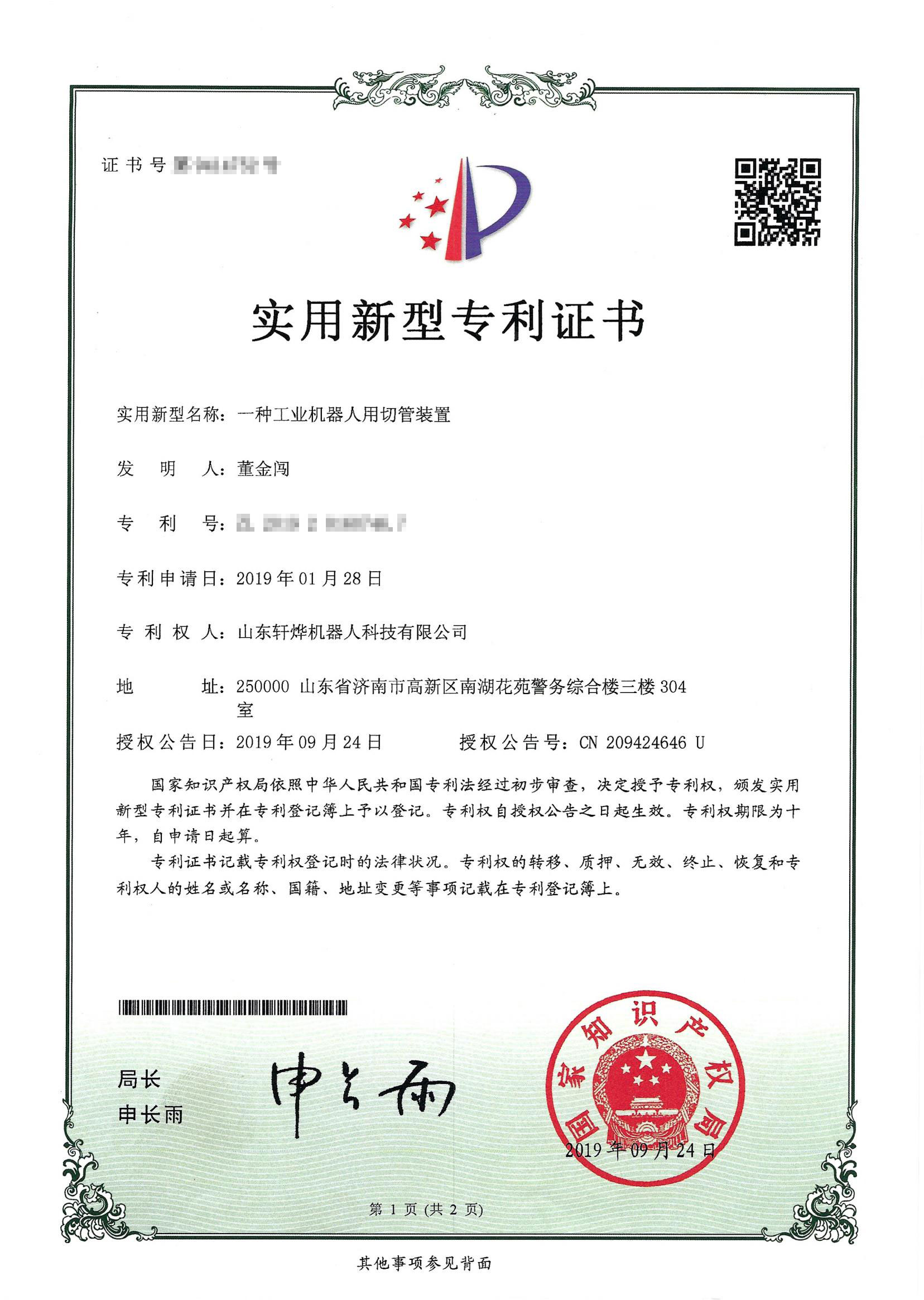 切管装置